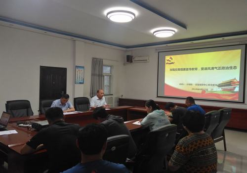 陜煤建設設備租賃中心黨政領導上廉政黨課