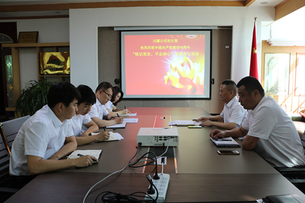 陜煤建設(shè)川耀公司開展“銘記黨史，不忘初心”主題黨日活動