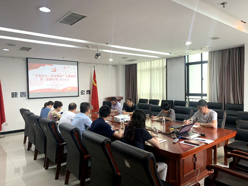 陜煤建設(shè)公司召開“不忘初心、牢記使命”主題教育集中學(xué)習(xí)