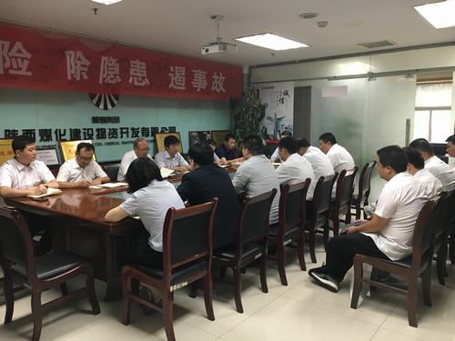 陜煤建設物資公司“不忘初心、 牢記使命”主題教育開班啦!