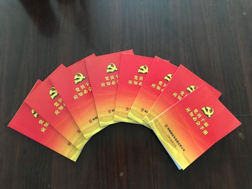 陜煤建設(shè)洗選煤運(yùn)營公司：黨員干部 應(yīng)知必會知識，今天你get了嗎？