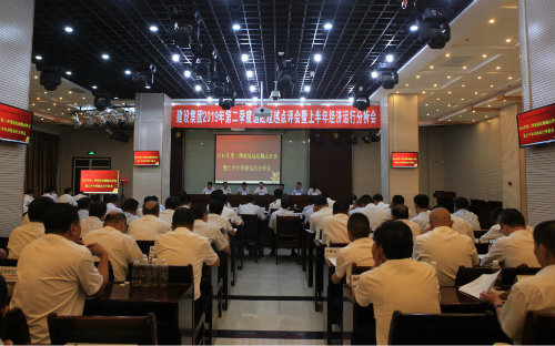 陜煤建設(shè)召開2019年度二季度追趕超越點(diǎn)評(píng)會(huì)暨上半年經(jīng)濟(jì)運(yùn)行分析會(huì)
