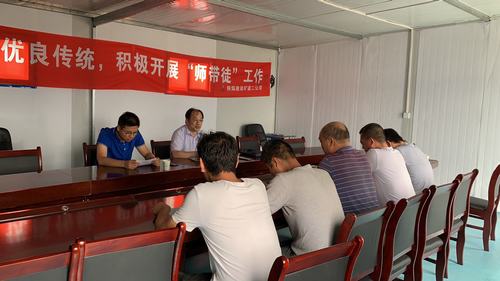 陜煤建設(shè)礦建二公司開展“師帶徒”活動