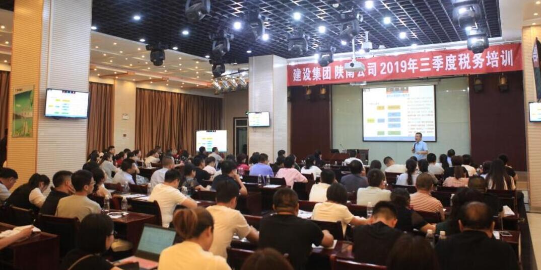 陜煤建設(shè)舉辦三季度稅務(wù)培訓