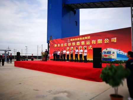 陜煤建設(shè)天工公司安裝三部參建的神木市紅杉鐵路專用線正式開(kāi)通