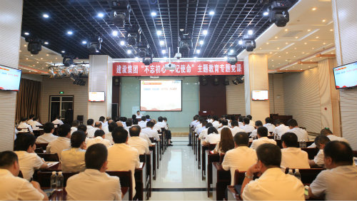 陜煤建設(shè)組織“不忘初心、牢記使命”主題教育專題黨課