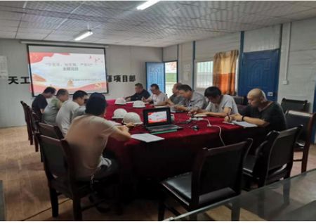 陜煤建設(shè)天工公司蒲城清潔能源項目部“紀律教育宣傳”舉措實