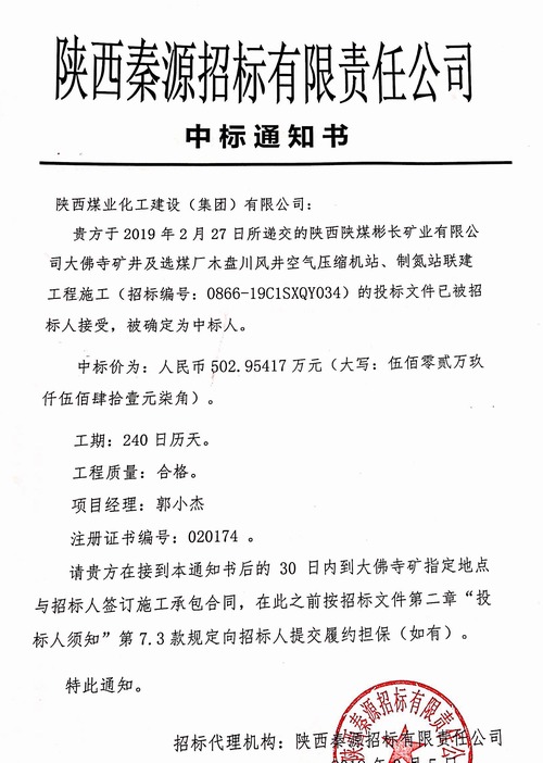 陜煤建設(shè)路橋分公司再添喜報！