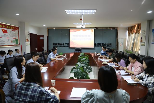 陜煤集團財務(wù)管理專項工作聯(lián)合檢查組蒞臨洗選煤運營公司檢查指導(dǎo)工作