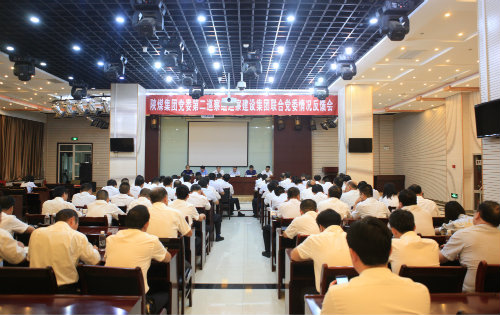 陜煤集團黨委第二巡察組向建設集團反饋巡察情況