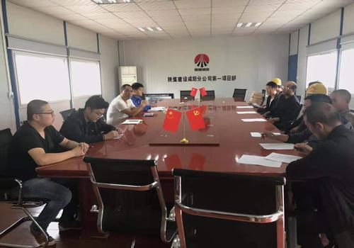 咸陽分公司積極學(xué)習(xí)傳達(dá)“不忘初心，牢記使命”主題教育總結(jié)會精神