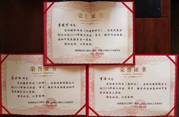 喜訊！陜煤建設(shè)韓城分公司工會斬獲新榮譽