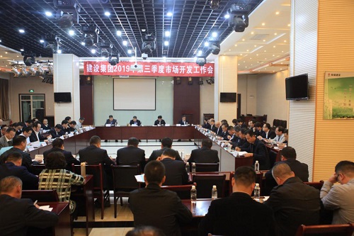陜煤建設召開第三季度市場開發(fā)工作會