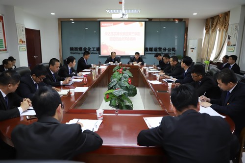 陜煤建設(shè)洗選煤運(yùn)營公司積極宣貫建設(shè)集團(tuán)第三季度追趕超越點(diǎn)評(píng)會(huì)精神