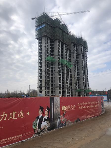 陜煤建設(shè)韓城分公司榆林市龍興希望城1#、2#住宅樓主體工程順利封頂