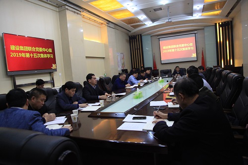 聯(lián)合黨委中心組集體學(xué)習(xí)《任正非：面子是給狗吃的》