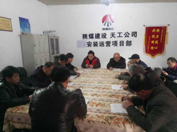 陜煤建設(shè)天工公司安裝運(yùn)營(yíng)項(xiàng)目部發(fā)揮黨組織戰(zhàn)斗堡壘作用促黨建工作落地生根