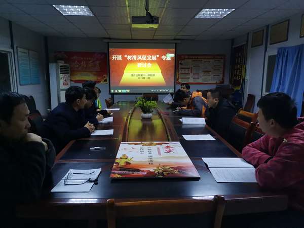 陜煤建設(shè)澄合分公司第十一項目部開展“守紀律 明底線 樹清風”警示教育活動