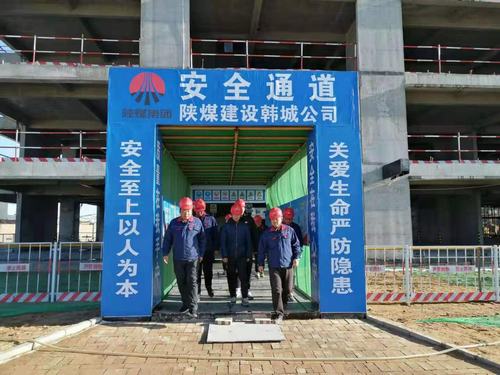 陜煤建設(shè)韓城分公司土建十項(xiàng)目部做好停工前安全、環(huán)保工作大排查