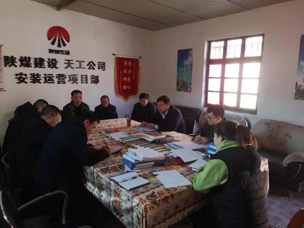 陜煤建設(shè)天工公司各項(xiàng)目接受 “CT”查病灶 下“猛藥” 確保經(jīng)營(yíng)、安全完美收官