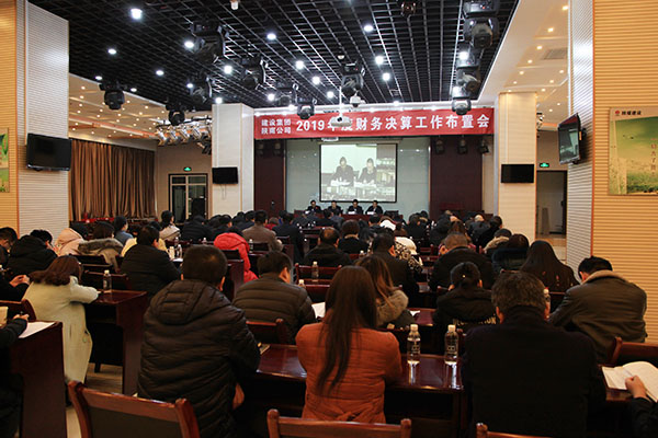 陜煤建設(shè)召開2019年財(cái)務(wù)決算工作布置會