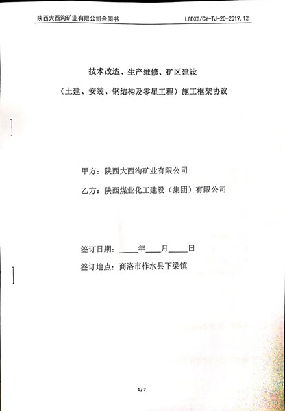 用心用情經(jīng)營 務(wù)實內(nèi)部合作