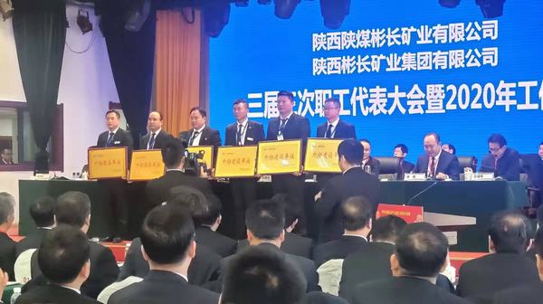 陜煤建設(shè)韓城分公司土建十二項(xiàng)目部喜獲“優(yōu)秀外協(xié)建設(shè)單位”榮譽(yù)稱號