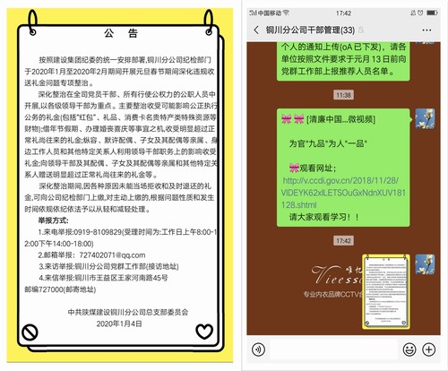 陜煤建設(shè)銅川分公司專項整治工作開啟新年新風尚