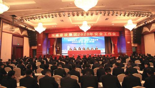 陜煤建設(shè)召開2020年度安全工作會(huì)議