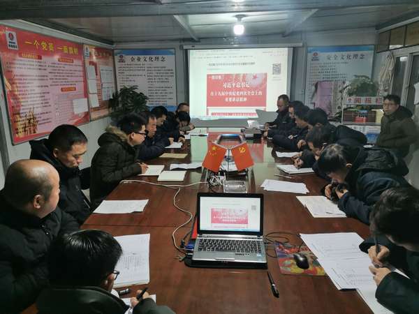 陜煤建設(shè)澄合分公司積極開展十九屆中紀(jì)委四次全會(huì)精神學(xué)習(xí)