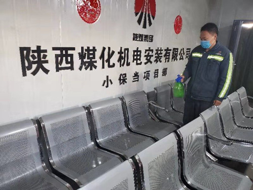 陜煤建設(shè)機電安裝公司：春節(jié)期間嚴(yán)防疫情抓生產(chǎn)