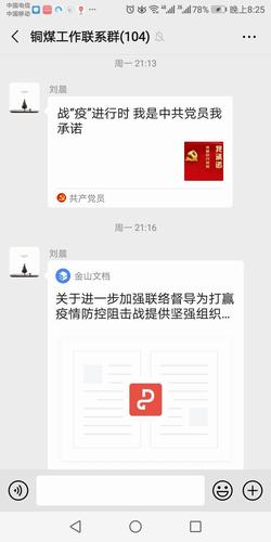 抗擊疫情，陜煤建設(shè)銅煤公司始終在行動