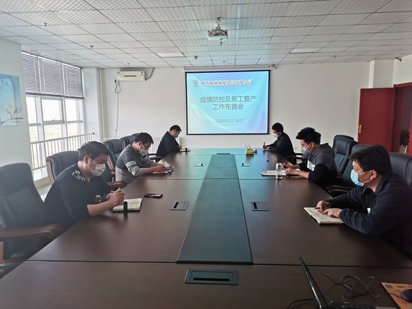 榆林公司抗擊疫情與復(fù)工復(fù)產(chǎn)同進(jìn)行