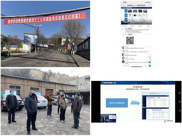 天工公司各項目一手抓疫情防控、一手抓安全生產(chǎn)兩不誤