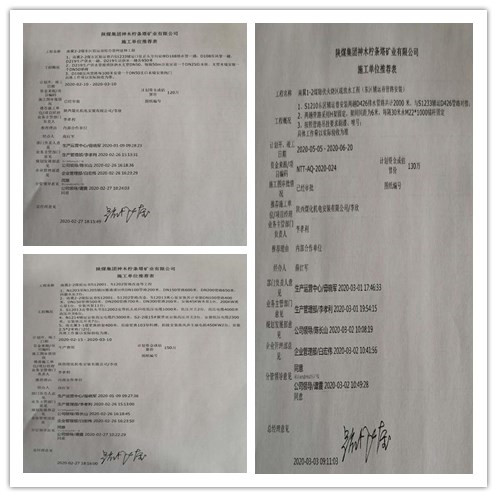 陜煤建設(shè)機(jī)電安裝公司檸條塔項目部：防疫與承攬兩不誤