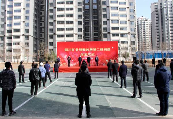 陜煤建設(shè)銅煤公司承建的銅煤1#、2#小區(qū)順利實(shí)現(xiàn)第二批住宅的交付使用