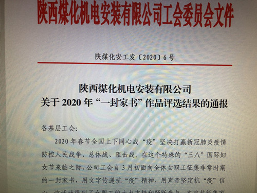 家書傳真情   情暖三月天