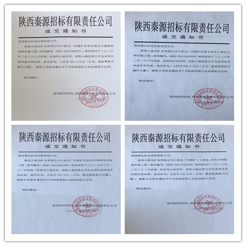 陜煤建設(shè)機(jī)電安裝公司：逆勢(shì)而上，工程承攬創(chuàng)佳績(jī)