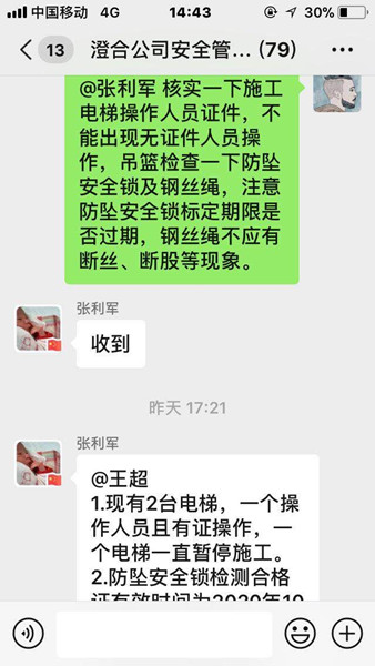 陜煤建設(shè)澄合分公司“望”“聞”“問”“切”創(chuàng)新安全管理