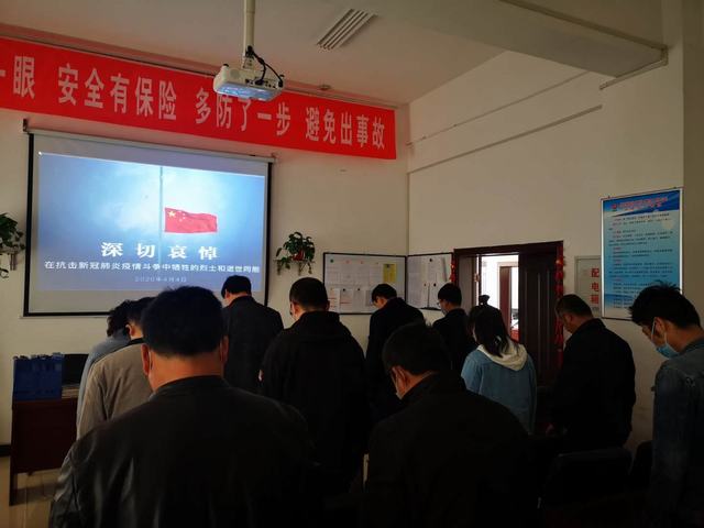 陜煤建設(shè)洗選煤運(yùn)營(yíng)公司澄合山陽(yáng)運(yùn)營(yíng)項(xiàng)目部舉行哀悼活動(dòng)