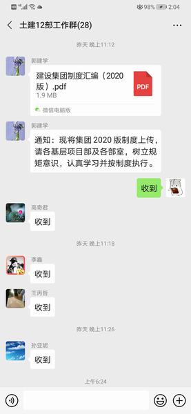 陜煤建設(shè)韓城分公司土建十二項目部：線上線下齊動作 趁熱打鐵學(xué)《制度》