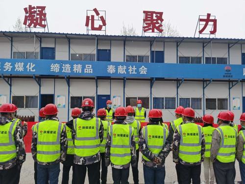 陜煤建設(shè)銅煤公司各項(xiàng)目部以勞動(dòng)競賽啟動(dòng)儀式為契機(jī)按下施工生產(chǎn)“快進(jìn)鍵”