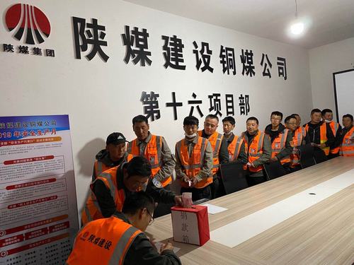陜煤建設(shè)銅煤公司第十六項(xiàng)目部開(kāi)展“心系職工、愛(ài)心募捐”活動(dòng)