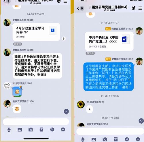 陜煤建設銅煤公司巧用互聯(lián)網推進“三會一課”制度落實不斷檔