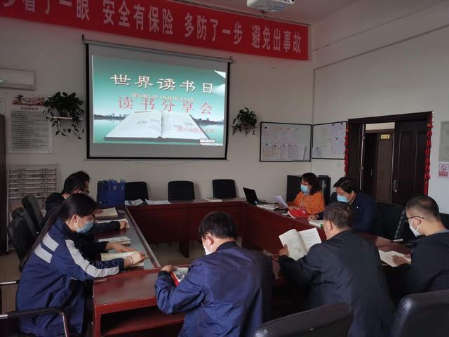 陜煤建設(shè)洗選煤運(yùn)營(yíng)公司澄合山陽(yáng)運(yùn)營(yíng)項(xiàng)目部：傳遞書香正能量