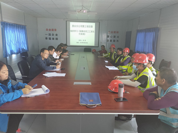 陜煤建設(shè)澄合分公司彬長(zhǎng)片區(qū)率先行動(dòng)落實(shí)《保障農(nóng)民工工資支付條例》