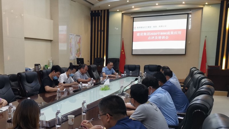 陜煤建設邀請陜建協(xié)專家指導BIM技術工作