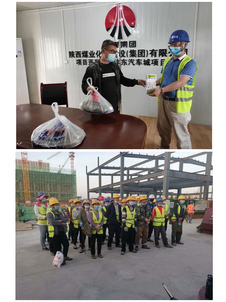陜煤建設(shè)天工公司雅荷項(xiàng)目部工地現(xiàn)場(chǎng)送慰問(wèn) 情暖一線員工