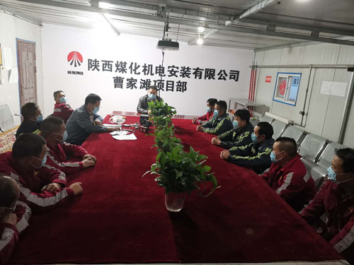 陜煤建設(shè)機(jī)電安裝公司曹家灘項(xiàng)目部：多管齊下開(kāi)展100天勞動(dòng)競(jìng)賽