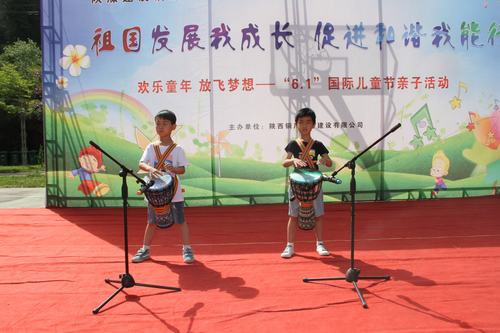 陜煤建設銅煤公司舉辦“祖國發(fā)展我成長，促進和諧我能行”“六·一”親子活動